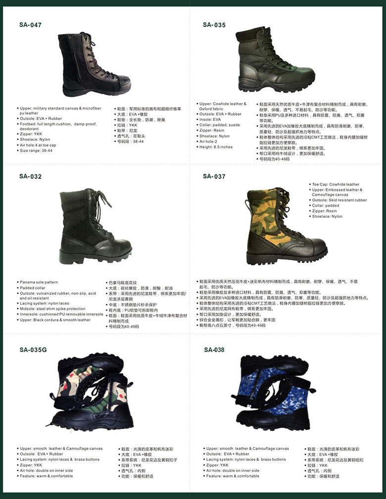 military boots made by China Safeet