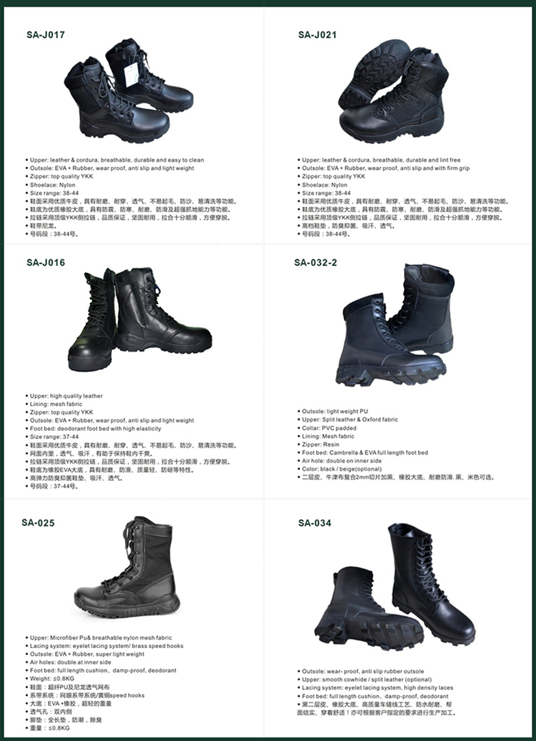 Guangzhou Safeet Factory military boots catalog